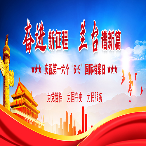 10奋进新征程版面.jpg