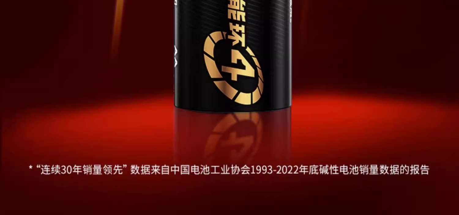 电池2.jpg