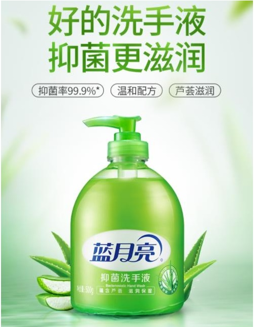 1-洗手液.png