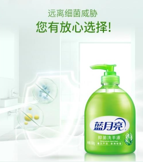 3-洗手液.png