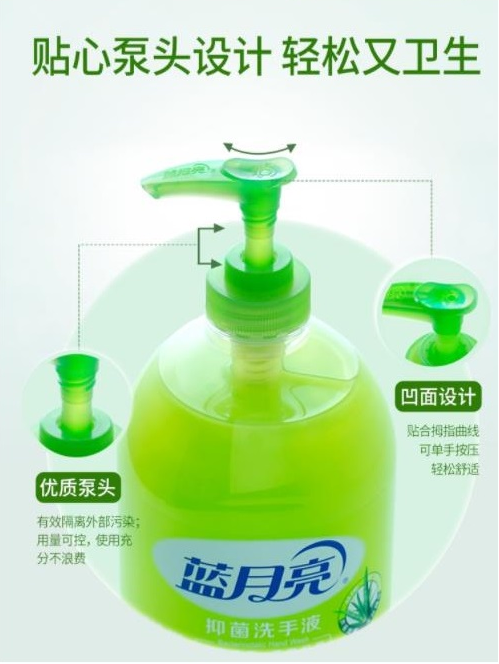 4-洗手液.png
