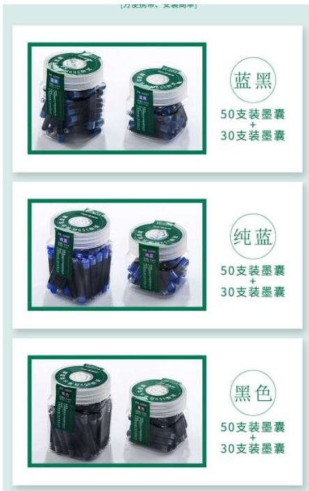 墨囊1.png